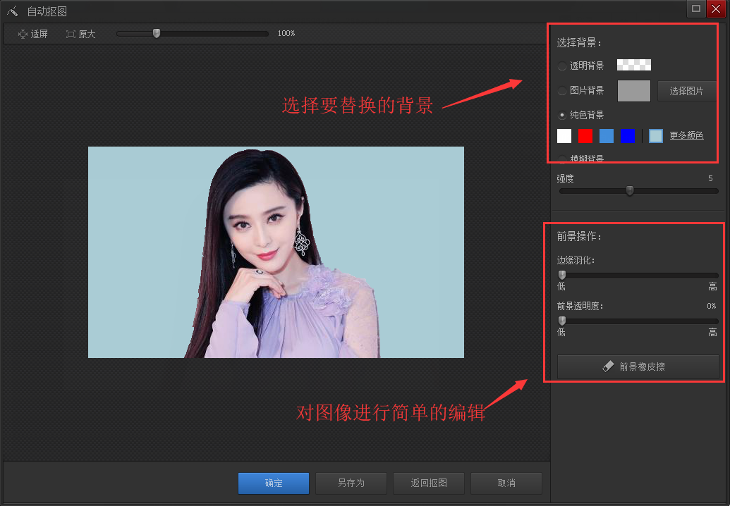 光影魔术手编辑图像的相关操作教程