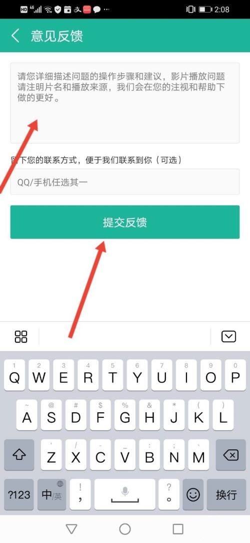 360影视大全怎么提交意见反馈？360影视大全提交意见反馈方法