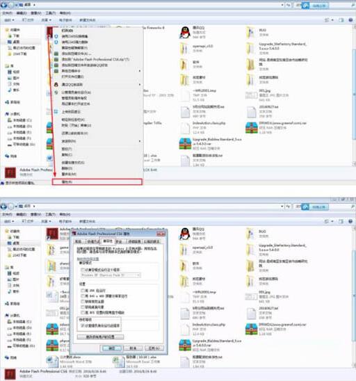 WIN7设置管理员权限的操作步骤