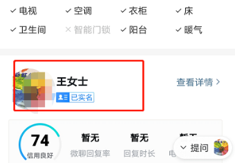 安居客怎样设置个人房源推荐 安居客筛选个人房源步骤介绍