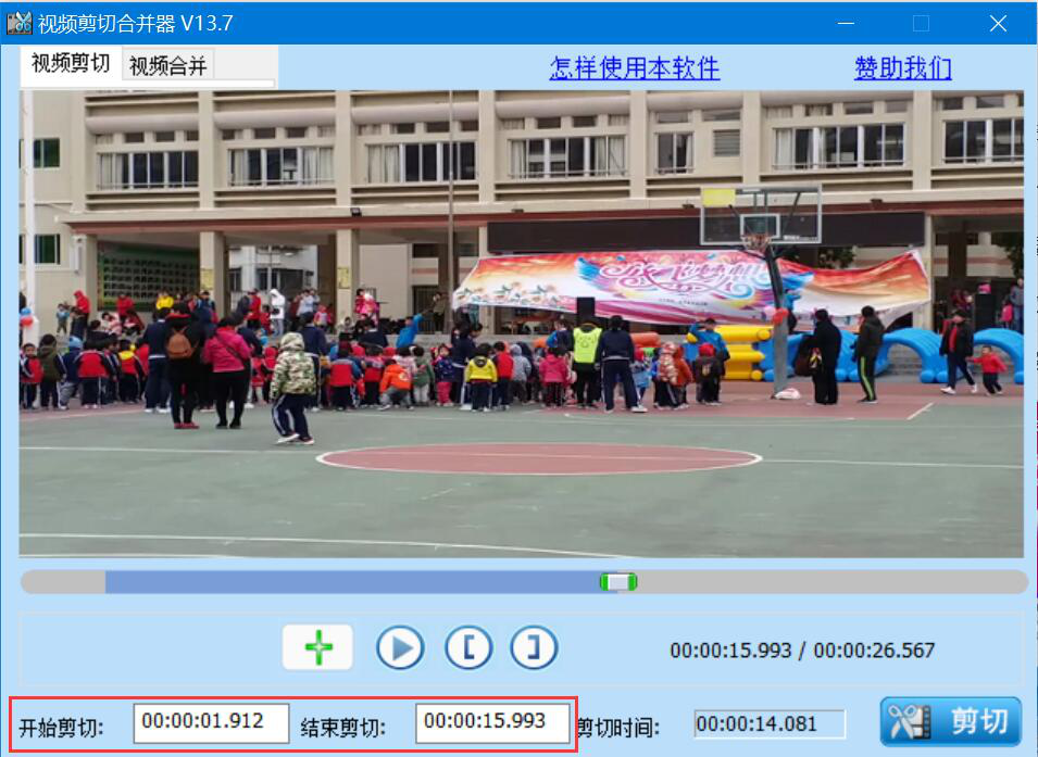 小编教你视频剪切合并器如何剪切视频，视频片段剪切方法。