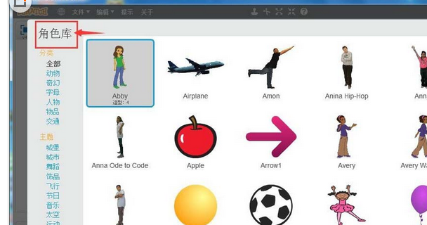 Scratch设计变色瓢虫动画的具体步骤
