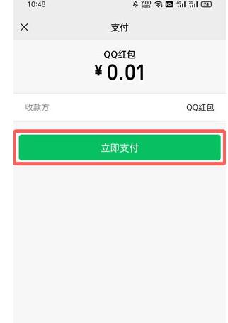 微信如何发QQ红包?微信发QQ红包的操作方法