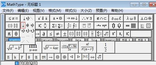 MathType公式格式的调整方法