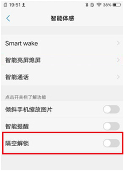 iqoo3隔空解锁的设置方法