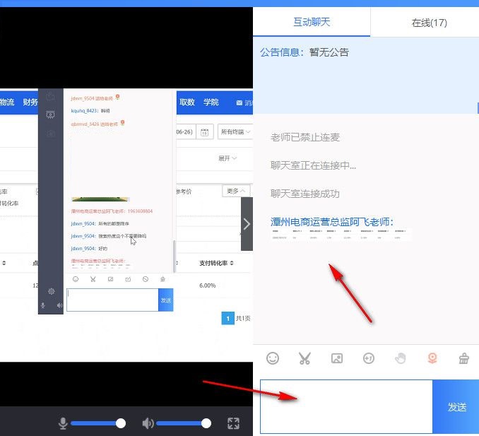 潭州课堂的使用操作方法