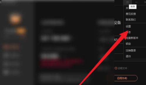 向日葵远程控制怎么设置自动检测网络？向日葵远程控制设置自动检测网络的方法