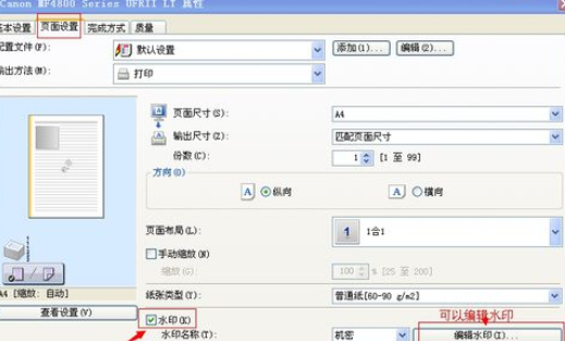 福昕阅读器为pdf文档添加水印的相关操作步骤