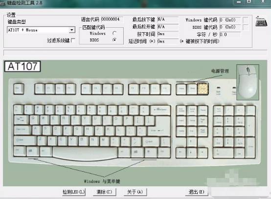 教你键盘检测工具怎么用,键盘检测工具的用法介绍。