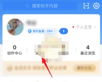 知乎通讯录好友在哪里?知乎通讯录好友查看方法