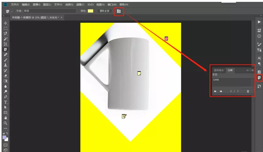 我来分享图片处理之添加备注。