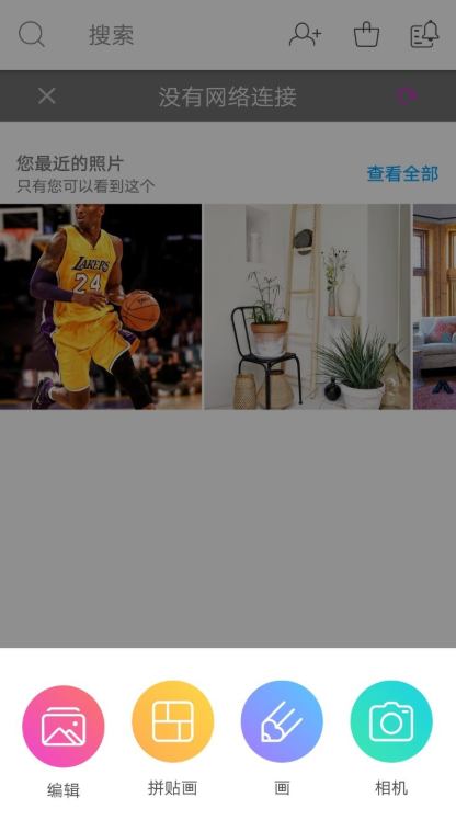 小编教你体验picsart克隆功能。