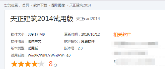 分享天正CAD软件怎么安装，天正CAD软件安装教程。