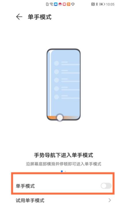 华为nova8怎么开启单手模式 华为nova8开启单手模式教程