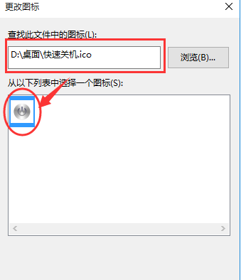 图文详解如何实现win10快捷关机，方法奉上。