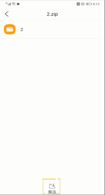 qq浏览器中进行解压的操作教程