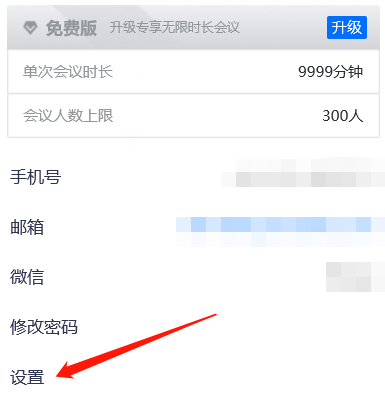 今天分享腾讯会议如何启用音频降噪功能，有效改善通话质量。
