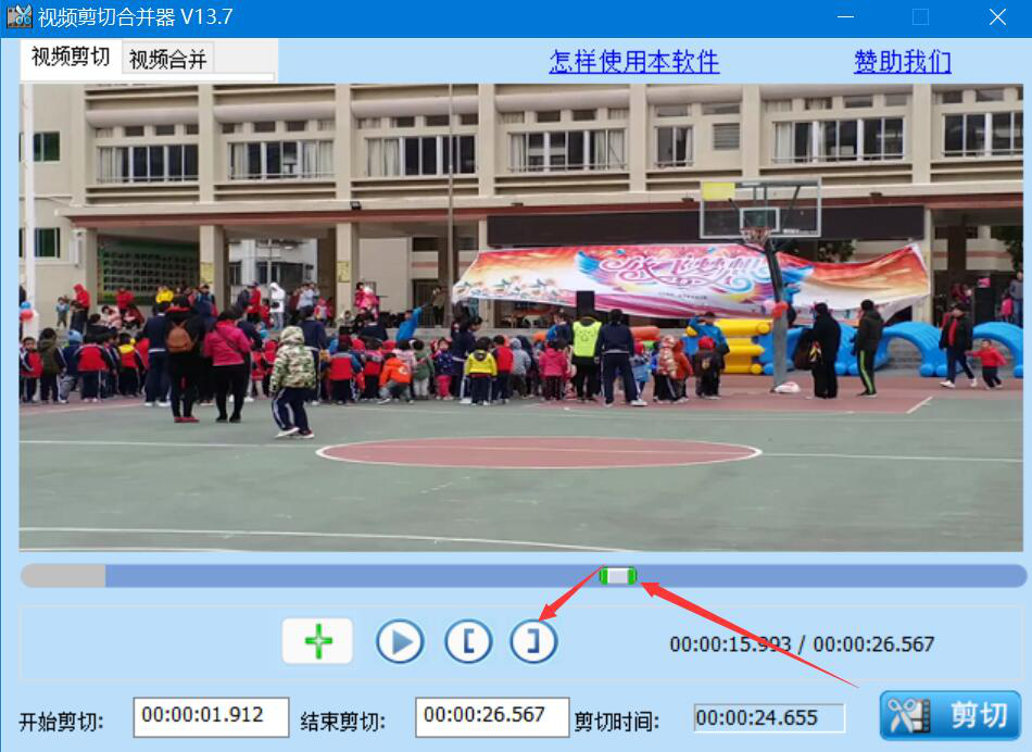 小编教你视频剪切合并器如何剪切视频，视频片段剪切方法。