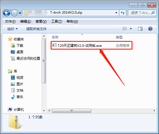 分享天正CAD软件怎么安装，天正CAD软件安装教程。