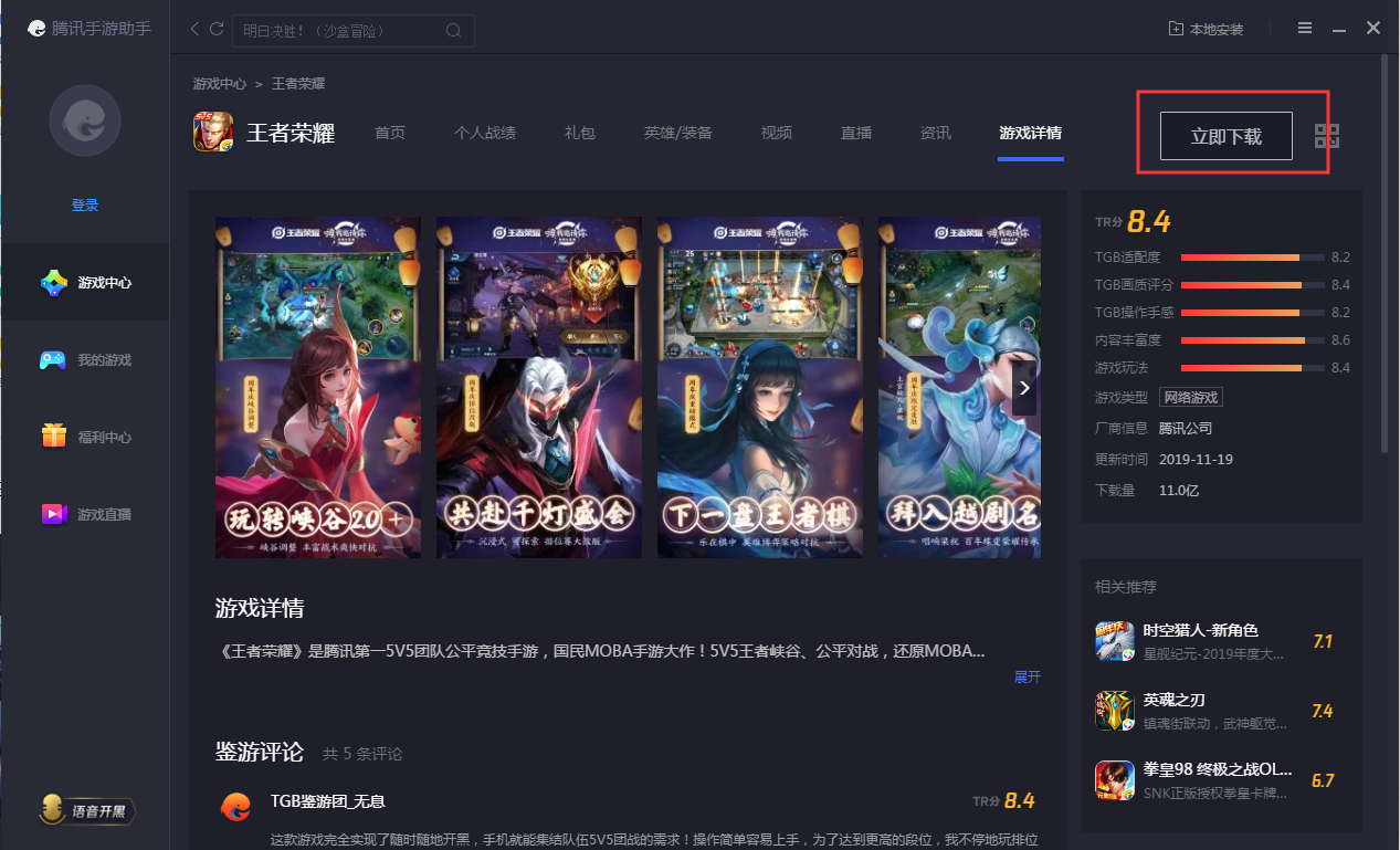 分享爱思助手PC版新增贴心功能。