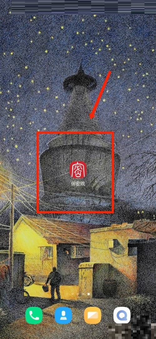 保密观怎么检查版本更新?保密观检查版本更新教程