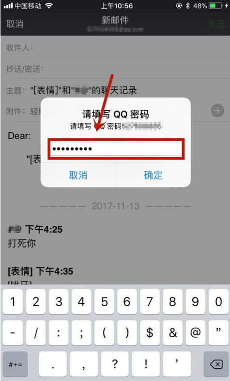 小编教你解决将微信文字聊天内容导入邮箱的图文教学。