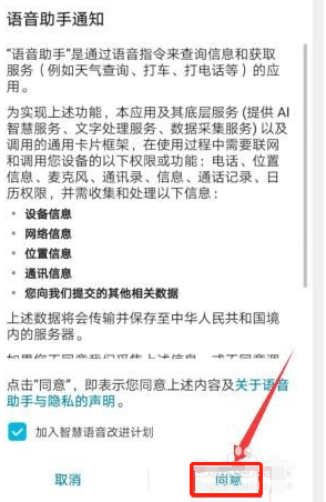 华为手机在哪设置来电语音播报 华为手机设置来电语音播报方法