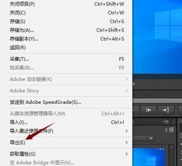 Adobe Premiere Pro CS6如何将视频导出为蓝光？Adobe Premiere Pro CS6将视频导出为蓝光的具体操作