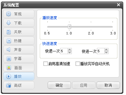 今天分享迅播播放器功能一览。