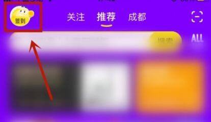 闲鱼怎么签到?闲鱼签到方法