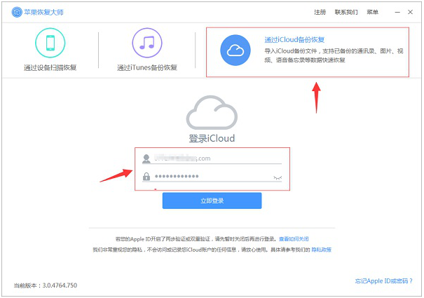 小编分享快速找回iPhone中被删照片。