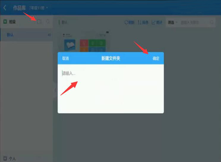 我来教你如何使用AiClass作品库功能，实时查看批阅学生作品。