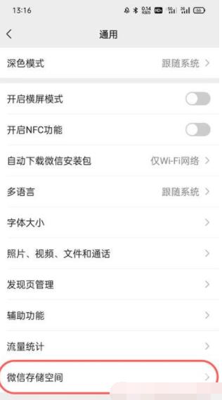微信文件过期怎么恢复 微信文件过期恢复教程