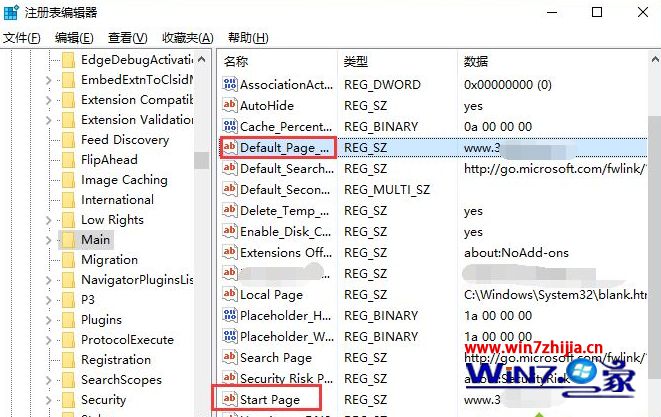 win10如何修改主页?win10用注册表修改主页教程(1)
