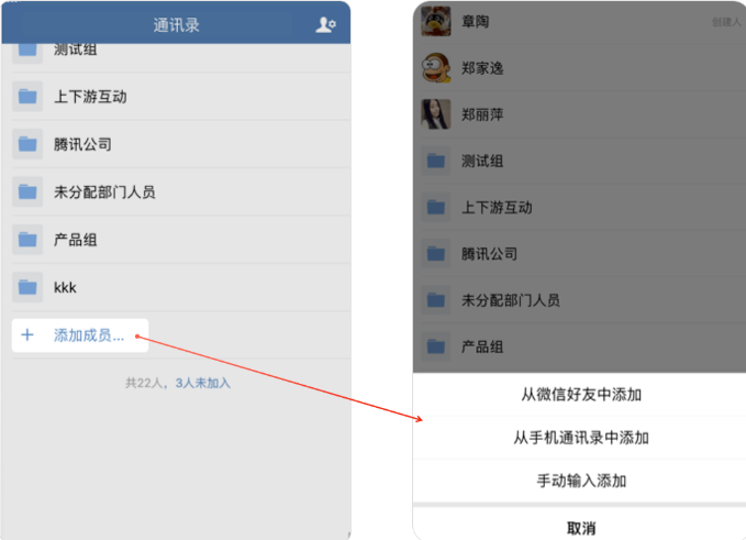 企业微信怎么加入企业?企业微信加入企业的方法