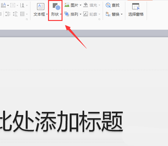 wps设置图片前后叠放次序的图文方法