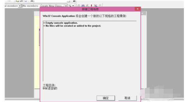 vc6.0创建工程文件的详细操作