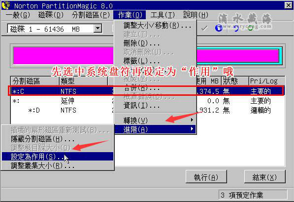 分享pqmagic如何拆分硬盘,pqmagic无损拆分硬盘方法说明。