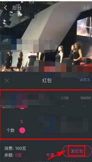 阿里星球中发红包的方法步骤介绍