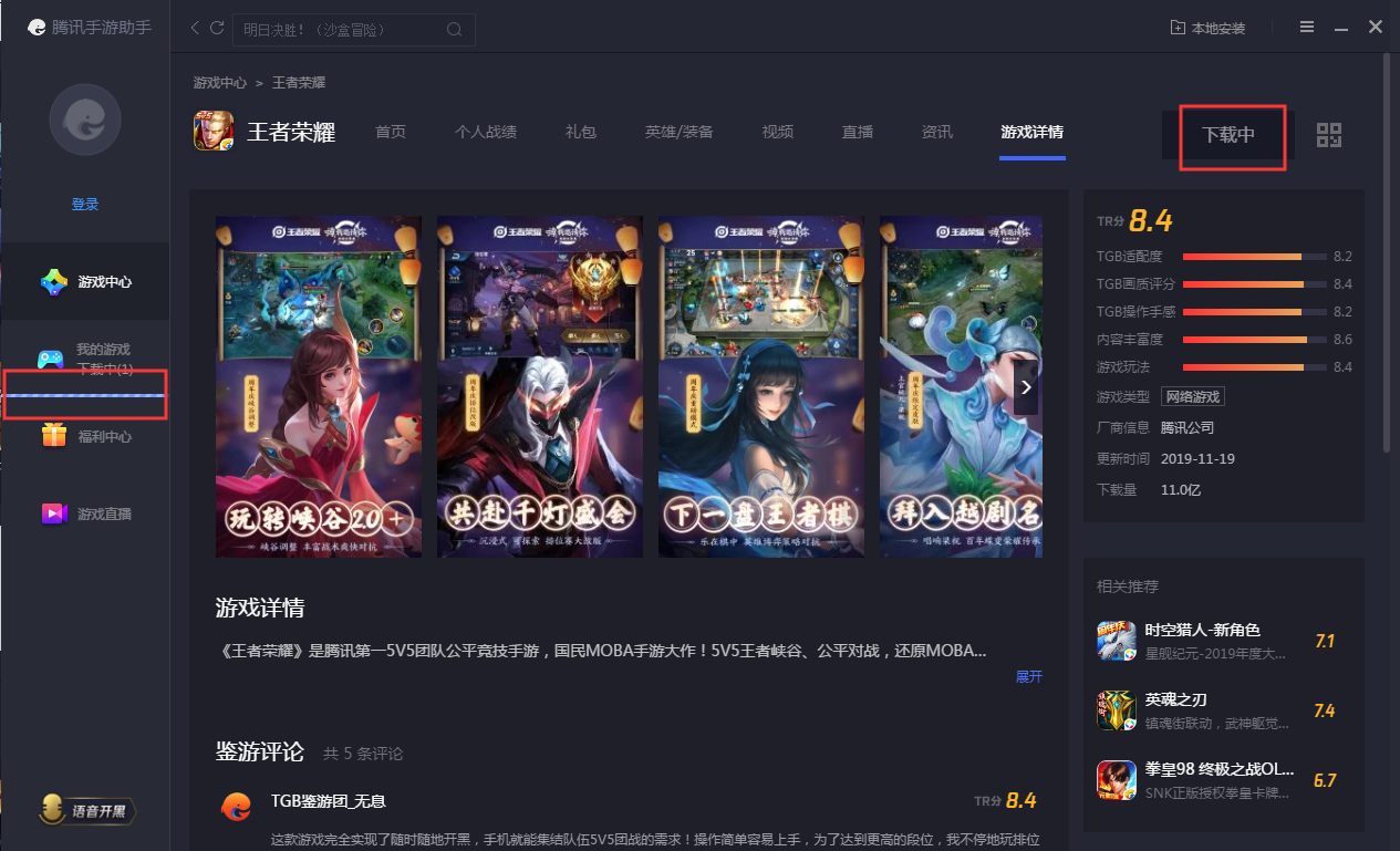 分享爱思助手PC版新增贴心功能。