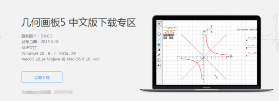 今天分享几何画板怎么画双曲线，几何画板绘制双曲线教程。