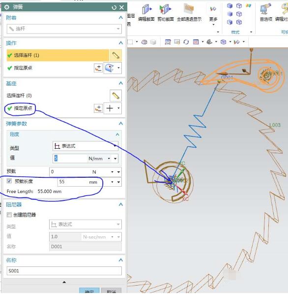 UG仿真棘轮机构的操作方法
