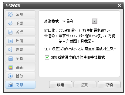 今天分享迅播播放器功能一览。