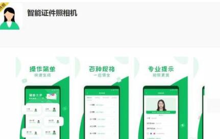 智能证件照相机拍摄证件照的图文教程