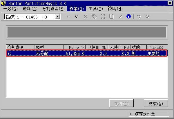 分享pqmagic如何拆分硬盘,pqmagic无损拆分硬盘方法说明。