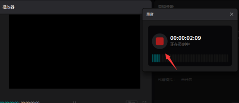 剪映专业版如何录音？剪映专业版录音的具体操作