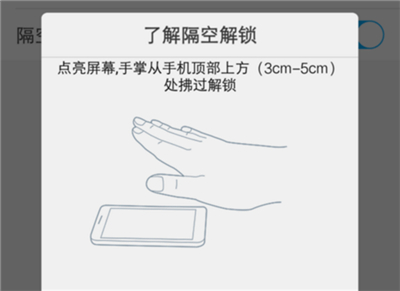 iqoo3隔空解锁的设置方法