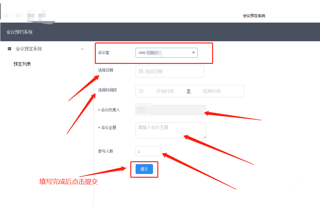 小编教你企业微信如何预定会议室,灵活安排会议室使用情况。