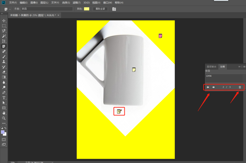 我来分享图片处理之添加备注。
