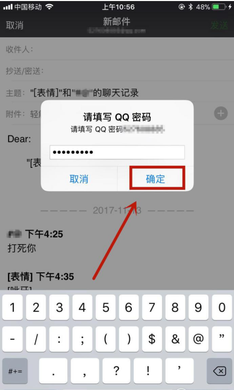 小编教你解决将微信文字聊天内容导入邮箱的图文教学。